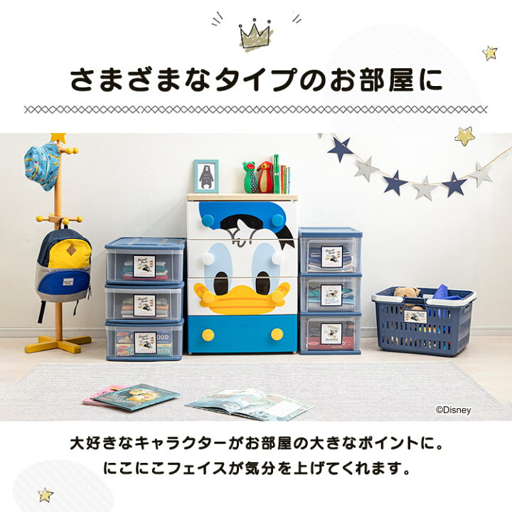楽天市場】チェスト キャラクター 4段 幅56 タンス 完成品 ディズニー 