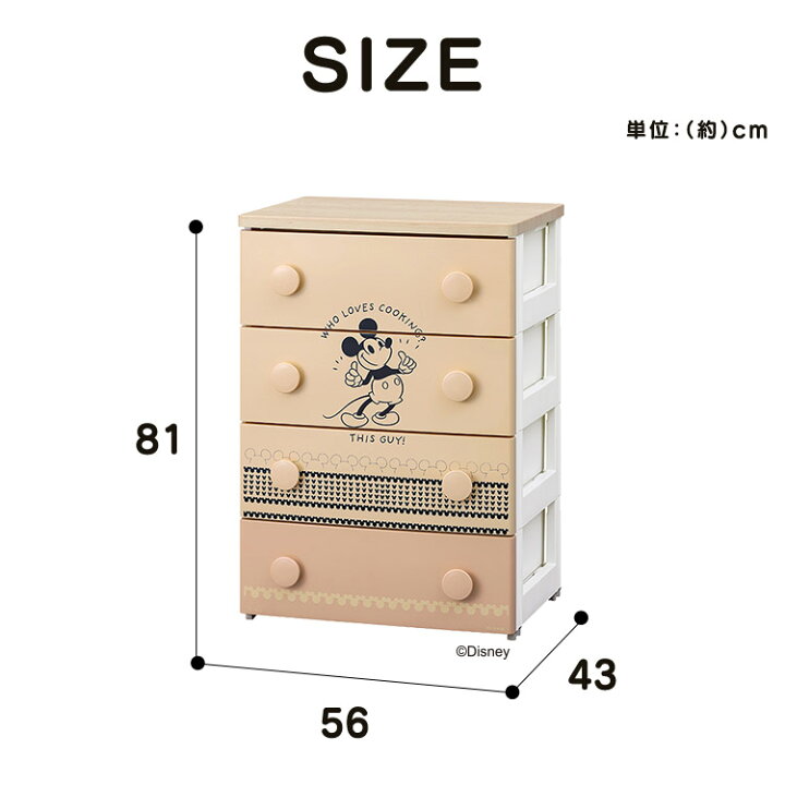 楽天市場】チェスト キャラクター 4段 幅56 タンス 完成品 ディズニー 