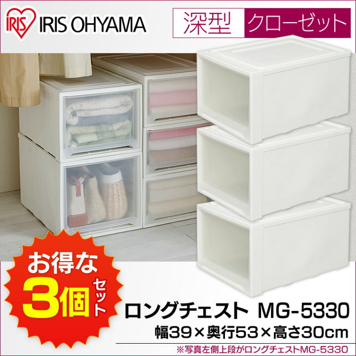 楽天市場】送料無料 衣装ケース 収納ボックス 3個セット ラクラク 