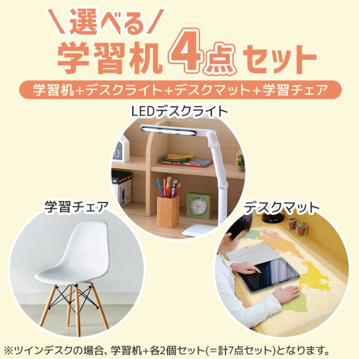 楽天市場】学習机 ツインデスク セット キャビネット 学習デスク 2人用 