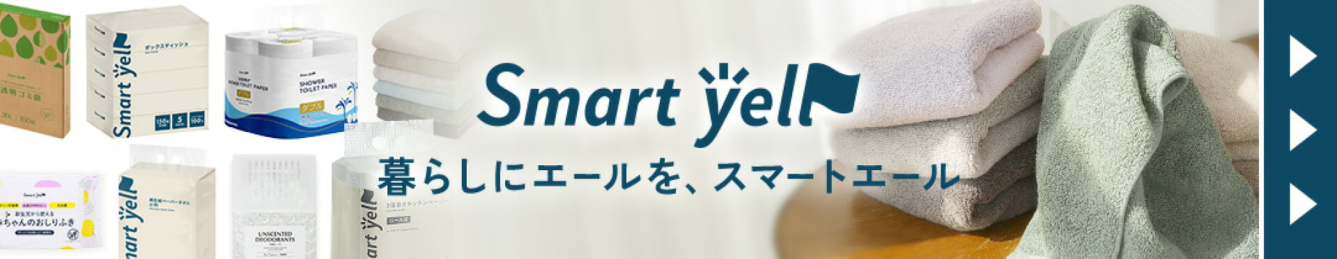 スマートエールラインナップページ