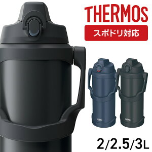 ��2026�N���f���o�ꁚ ���� 2���b�g�� �T�[���X THERMOS 2L 2.5L 3L ���� �q�� �ۗ� �^��f�M �X�|�[�c�W���O �����^�b�` ��e�� �X�|�[�c�h�����N �A�E�g�h�A �L�����v �W���O �u���b�N�W�F�C�h �l