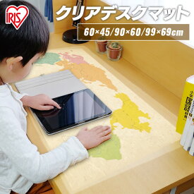 デスクマット 透明 クリア フリーサイズ クリアタイプ 大型 1mm厚 E型 学習机 子供 小学生 入学 子供部屋 学習マット 学習デスク マット 在宅勤務 ズレにくい 無地 テーブルマット オフィス アイリスオーヤマ DMT-6045E DMT-9060E DMT-9969E