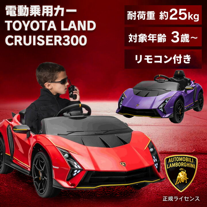 楽天市場】乗り物 おもちゃ 電動乗用カー ランボルギーニ 