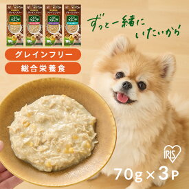 ドッグフード ウェット グレインフリー 穀物不使用 犬 ごはん 総合栄養食 犬 ウェットフード パウチ レトルト ささみ さつまいも 低カロリー アイリスオーヤマ ヘルシーステップ *【メール便】[2602SO]