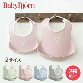 【正規品】【2サイズセット】 お食事エプロン スタイ セット ベビービョルン 保育園 防水 シリコン フィーディングスタイセット ベビースタイ 離乳食 お食事スタイ よだれかけ ベビースタイセット 食事 かわいい エプロン 【B】