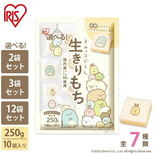   ؂ ݂R炵 250g×2/3/5/12 Ɩp ܂Ƃߔ  ۑ Y  LN^[ p ؖ q   N Nn H mochi ` ACXI[} A