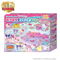 サンリオ 推しキャラDIY キラキラデコビーズメーカー ガールズトイ サンリオ サンリオキャラクターズ キ…