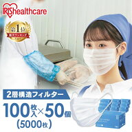 マスク 不織布 通気性 5000枚（100枚×50個） 5000枚入り 痛くなりにくい 白 大容量 普通サイズ ふつう …
