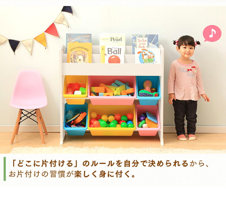 トイハウスラック ラック おもちゃ 収納 片付け 棚 入れ物 絵本棚 玩具 人気商品