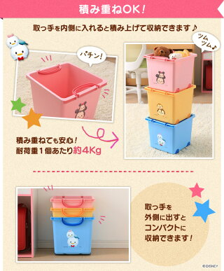 おもちゃ収納ポッピングバスケット3個セットミッキーミニーチップデールドナルドデイジーディズニーツムツムPGB-32×3送料無料収納ボックスかご小物キッズキャラクタースタッキング積み重ねアイリスオーヤマブルーピンクイエロー【Disneyzone】