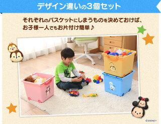 おもちゃ収納ポッピングバスケット3個セットミッキーミニーチップデールドナルドデイジーディズニーツムツムPGB-32×3送料無料収納ボックスかご小物キッズキャラクタースタッキング積み重ねアイリスオーヤマブルーピンクイエロー【Disneyzone】