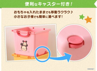 おもちゃ収納ポッピングバスケット3個セットミッキーミニーチップデールドナルドデイジーディズニーツムツムPGB-32×3送料無料収納ボックスかご小物キッズキャラクタースタッキング積み重ねアイリスオーヤマブルーピンクイエロー【Disneyzone】
