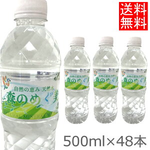  500ml 48{  X̌b X̂߂ X̂߂ ~lEH[^[  nVR i`EH[^[ M ǐ ~ ЊQ΍ ybg{g rNg[