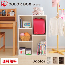楽天市場 絵本 ラック カラーボックス 本棚 ラック カラーボックス 収納家具 インテリア 寝具 収納の通販