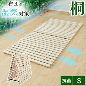 折りたたみ シングル すのこマット ベッド 通販 価格比較 価格 Com