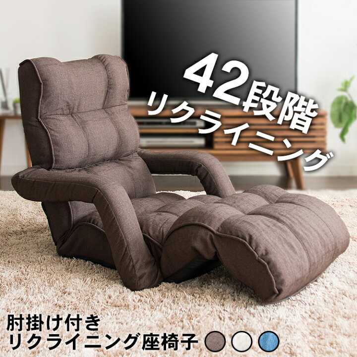 楽天市場】リクライニング肘付き座椅子 RHIZS-163送料無料 座いす 