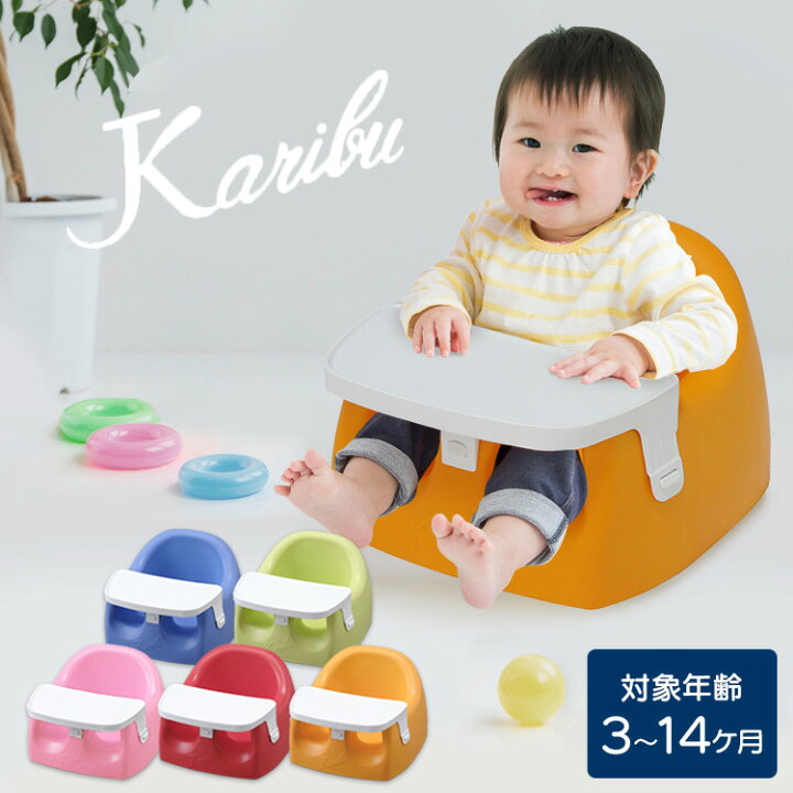 楽天市場 レビュー記載でおまけ ベビーチェア ローチェア カリブ ソフトチェア 専用テーブル付き 送料無料 ベビーチェアー ベビー チェア 食事 チェアー トレイ付き テーブル ベビーソファ 赤ちゃん イス 椅子 いす 出産祝い 贈り物 プレゼント D キャラクターズ