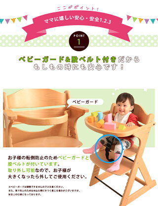ベビーチェアテーブル付きハイチェア木製ベビー用送料無料テーブル付グローアップチェアベビーチェアグローアップチェアテーブル調節可能ベビーキッズ子供赤ちゃん新生活ナチュラルチェリーブラウンホワイトウォッシュ【D】