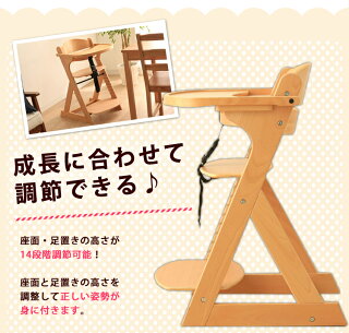 ベビーチェアテーブル付きハイチェア木製ベビー用送料無料テーブル付グローアップチェアベビーチェアグローアップチェアテーブル調節可能ベビーキッズ子供赤ちゃん新生活ナチュラルチェリーブラウンホワイトウォッシュ【D】