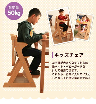 ベビーチェアテーブル付きハイチェア木製ベビー用送料無料テーブル付グローアップチェアベビーチェアグローアップチェアテーブル調節可能ベビーキッズ子供赤ちゃん新生活ナチュラルチェリーブラウンホワイトウォッシュ【D】