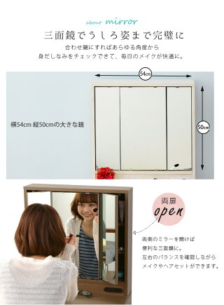 ドレッサーデスク三面鏡97432送料無料ドレッサーテーブル鏡台スツール付きコンセント付き化粧台メイク台3面鏡収納おしゃれコンパクトミラー木目調北欧引き出し幅60奥行41高さ130収納スペース椅子付かわいいブラウン茶ホワイト白【D】