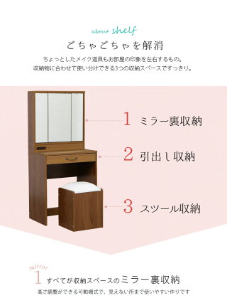 ドレッサーデスク三面鏡97432送料無料ドレッサーテーブル鏡台スツール付きコンセント付き化粧台メイク台3面鏡収納おしゃれコンパクトミラー木目調北欧引き出し幅60奥行41高さ130収納スペース椅子付かわいいブラウン茶ホワイト白【D】