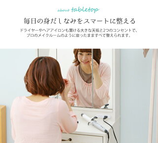ドレッサーデスク三面鏡97432送料無料ドレッサーテーブル鏡台スツール付きコンセント付き化粧台メイク台3面鏡収納おしゃれコンパクトミラー木目調北欧引き出し幅60奥行41高さ130収納スペース椅子付かわいいブラウン茶ホワイト白【D】
