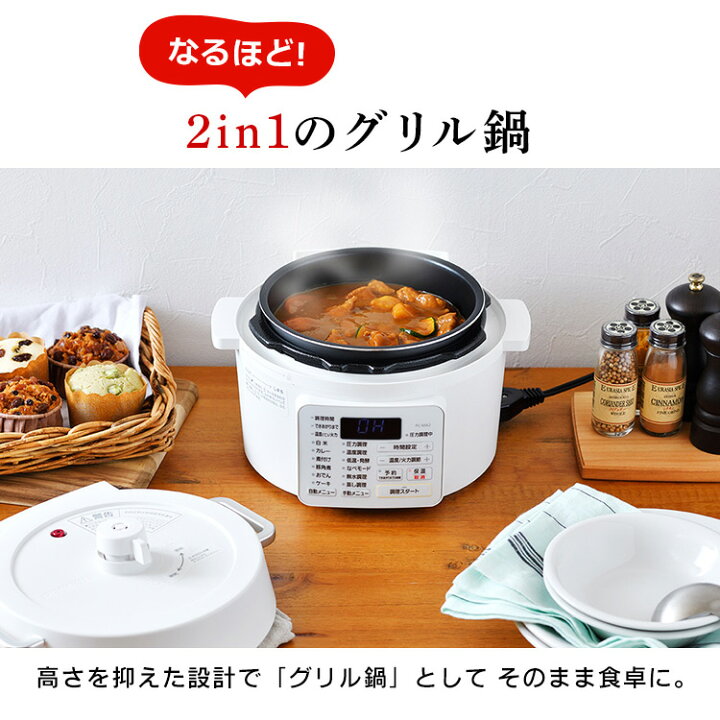 楽天市場】電気圧力鍋 2.2L アイリスオーヤマ 炊飯器 白米 3合 玄米 2  