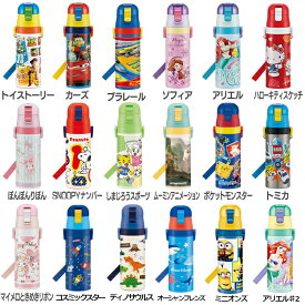 楽天市場 子供用水筒 マグボトル ブランドディズニー 水筒 コップ 弁当箱 水筒 キッチン用品 食器 調理器具の通販
