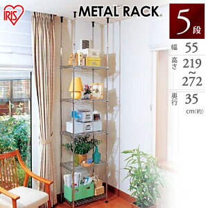 ���b�N 5�i [��55×���s35×����219�`270cm] ���ς� �{�I �������� ���^���~�j�˂����胉�b�N MTO-5521TP ���^���V�F���t �X�`�[�����b�N ���[ �Ɩ��p �X�`�[���I �u�b�N���b�N CD���b�N �I�[�v����