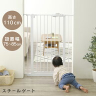 ベビーゲート スチールゲートII 110 ホワイト 88-1101送料無料 赤ちゃん はいはい 子供 侵入防止 ペット…