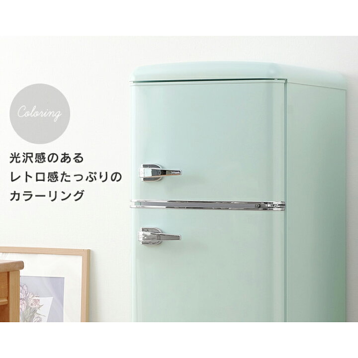楽天市場】冷蔵庫 一人暮らし 114L 2ドア 右開き コンパクト レトロ 