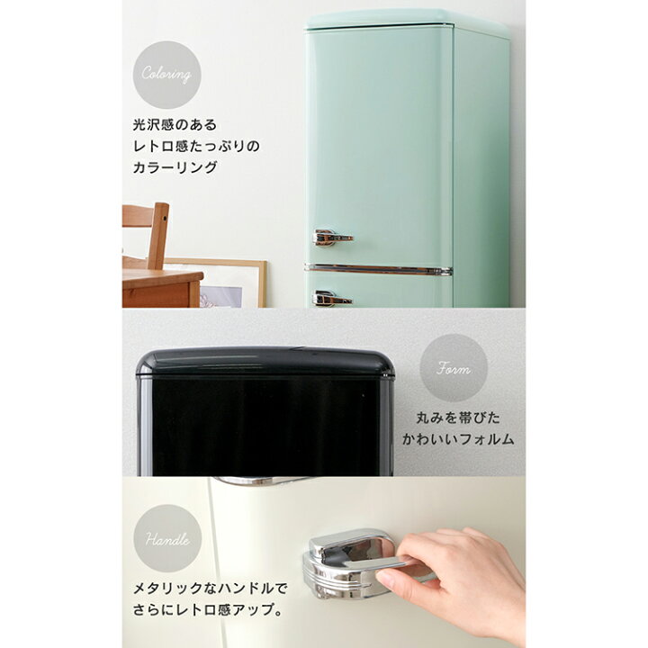 楽天市場】冷蔵庫 レトロ 冷凍冷蔵庫 130L PRR-142D送料無料 冷蔵庫 