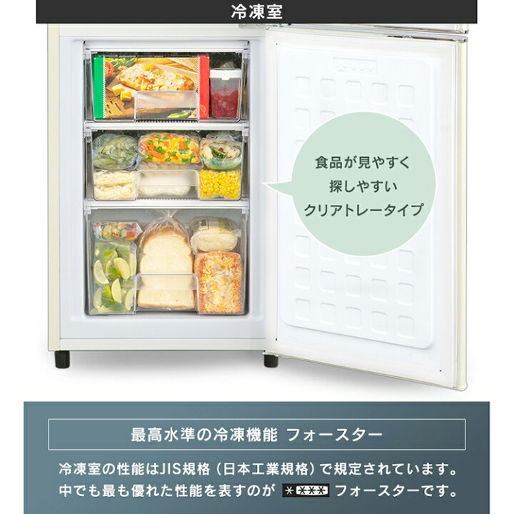 楽天市場】冷蔵庫 レトロ 冷凍冷蔵庫 130L PRR-142D送料無料 冷蔵庫 