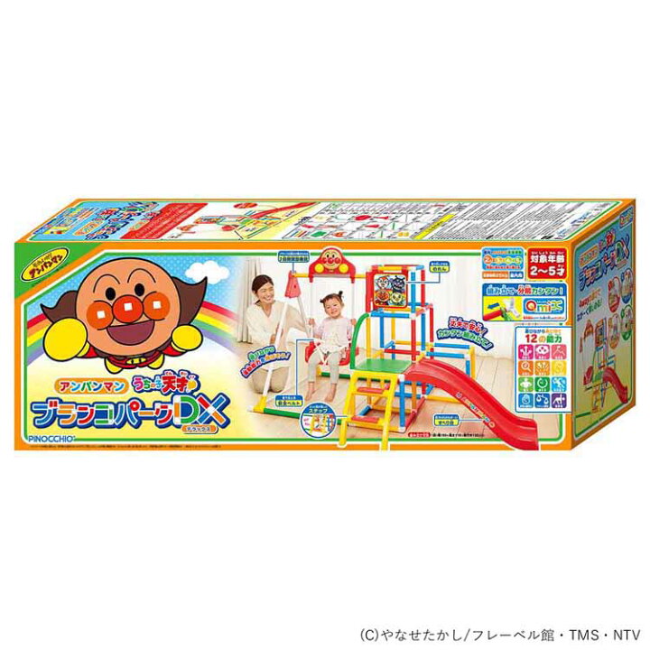 楽天市場】アンパンマン おもちゃ うちの子天才 ブランコパークDX 
