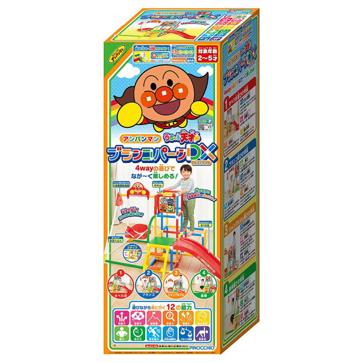 楽天市場】アンパンマン おもちゃ うちの子天才 ブランコパークDX 