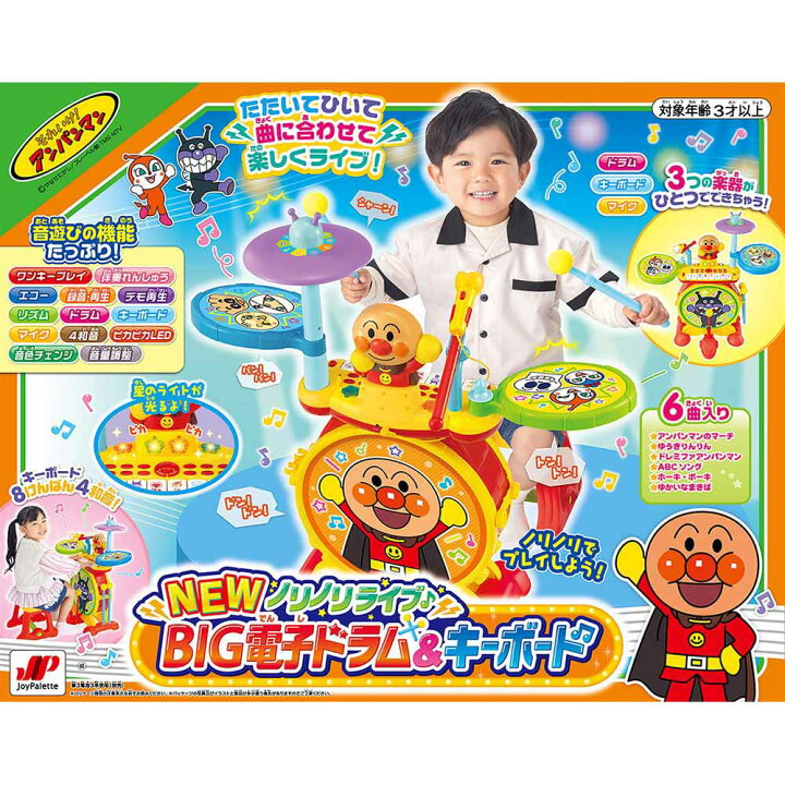 楽天市場】＼500円OFFクーポン！27日9:59迄発行中！／アンパンマン 