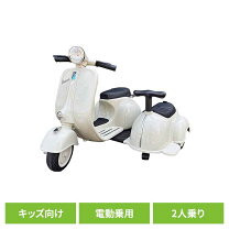楽天市場】電動乗用 ベスパの通販