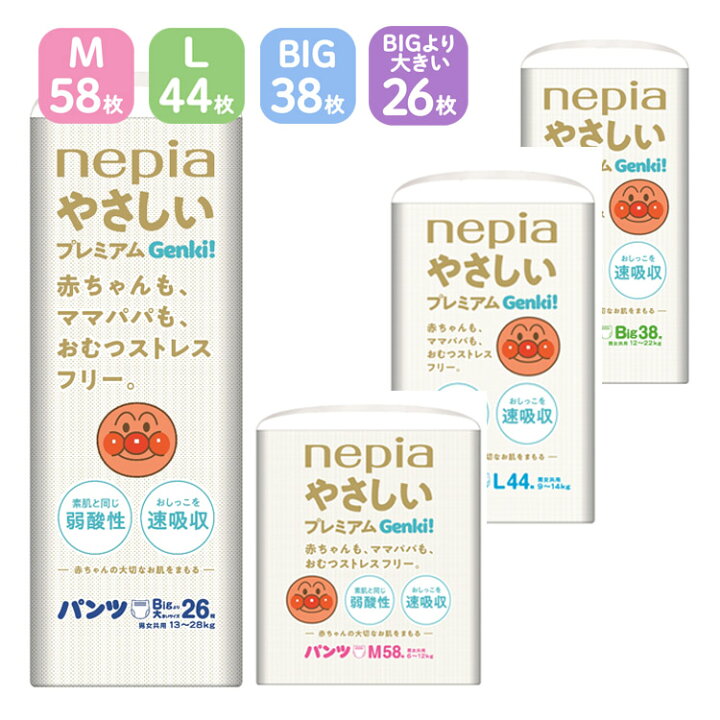 楽天市場】【単品】オムツ ネピア Genki！ プレミアム パンツ 各サイズ 