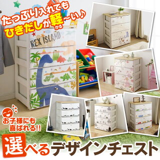 おもちゃ収納デザインチェスト4段幅56cmHG-554アイリスオーヤマ送料無料タンスたんす完成品キッズチェスト引き出し子供部屋収納衣類収納衣装ケースおしゃれアリッサシンデレラ恐竜サファリネコ乗り物自動車