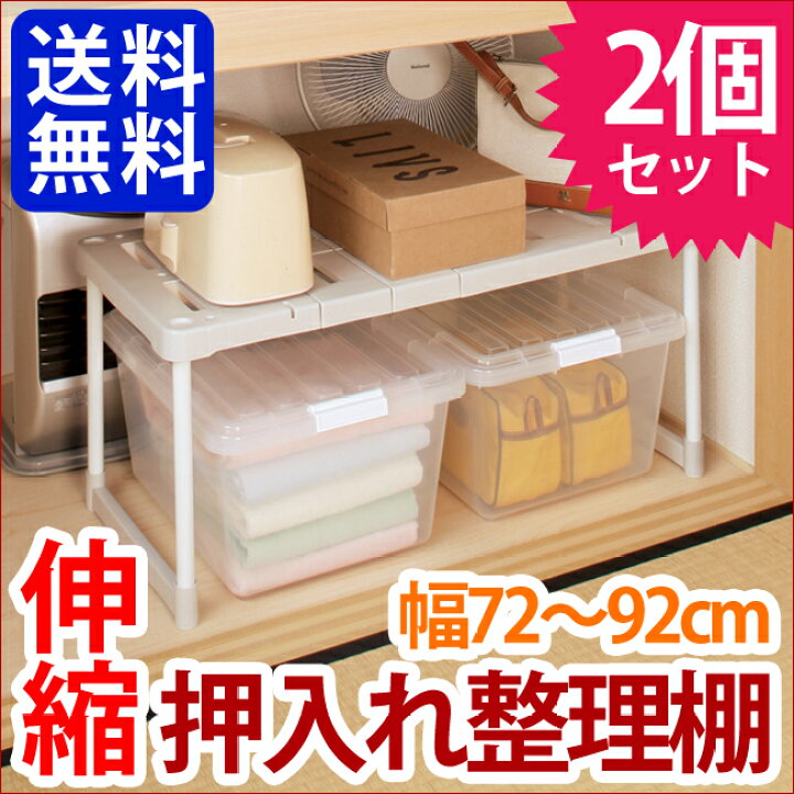 伸縮押し入れ整理棚 ＳＯＲ－３７０ グレー K247653 │アイリスオーヤマ公式通販アイリスプラザ 【公式】[2個セット]押し入れ収納 伸縮棚 押し入れ整理棚 押入収納 クローゼット収納 収納棚 伸縮 幅72-92cm 隙間収納 押し入れラック 収納 棚 SOR-370