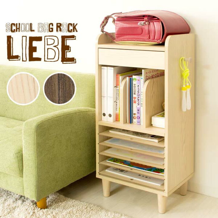 楽天市場 最安挑戦 7 980円 ランドセルラック おしゃれ送料無料 Liebe ランドセルラック Ir K003 ランドセル収納 本棚 教科書 ランドセル ラック 収納 キッズ 鞄 かばん バッグ 子供用 子ども 子供部屋 ファックス台 Fax 木目 入園 シンプル ブラウン D 在