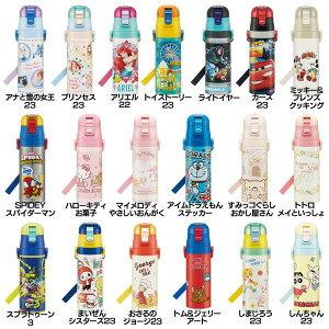 超軽量 保冷 ステンレス 水筒 直飲み 470ml SDC4水筒 ボトル 直飲み ステンレス キャラクター 新生活 入園・入学 スケーター ディズニー ピクサー サンリオ ドラえもん トトロ まいぜん スプラ