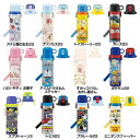 水筒 超軽量 2WAY ステンレス 直飲み&コップ飲み ミニオンズ カーズ トイストーリー 570ml-580ml SKDC6 水筒 ボトル 直飲み コップ ステンレス 子供用 キャラクター 新生活 スケーター ディズニー ピクサー キティ ポケモン スプラトゥーン 入学 入園 入園祝い【D】