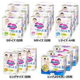 ◆超目玉価格◆ おむつ メリーズ パンツタイプ 3個セット エアスルー 花王 Merries 紙おむつ ベビー 肌さら ふわふわ まとめ買い はかせやすい 乳幼児 通気性 KAO Sサイズ_62枚 Mサイズ_52枚 Lサイズ_44枚 ビッグサイズ_38枚 ビッグより大きい_26枚【D】