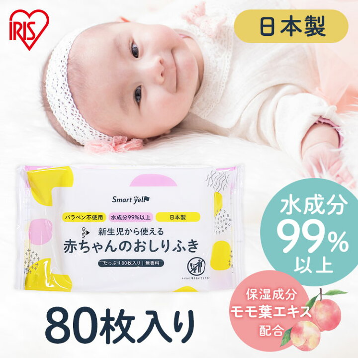 楽天市場】【単品】おしりふき 肌に優しい 日本製 無香料 肌に優しい 