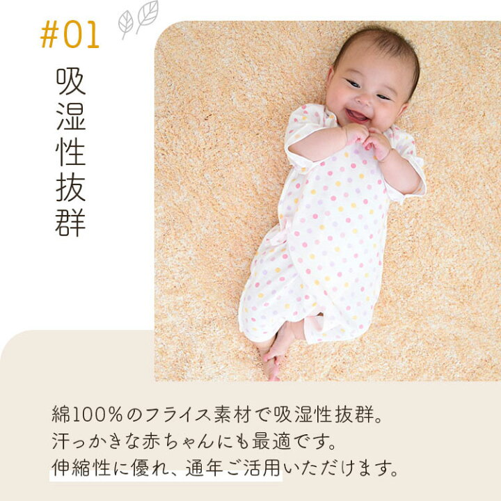 楽天市場】【10％OFFセール！】[ラッピング対象]コンビ肌着 紐タイプ 3 