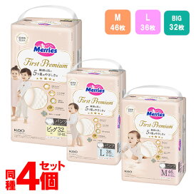 【4個セット】おむつ メリーズ パンツ ファーストプレミアム M L ビッグ BIG 送料無料 オムツ Mサイズ Lサイズ BIGサイズ ビッグサイズ 46枚 36枚 32枚 まとめ買い 大容量 業務用 幼稚園 保育園 ファースト プレミア 花王 紙おむつ ふんわり