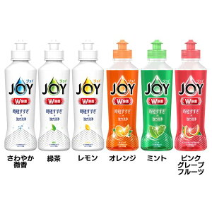 ジョイ W除菌 食器用洗剤 本体 170ml JOY キッチン洗剤 強力洗浄 食器用 コンパクト ダブル除菌 スポンジ除菌 油汚れ 食べもの汚れ 液体洗剤 P&G さわやか微香 緑茶 レモン オレンジ ミント ピン